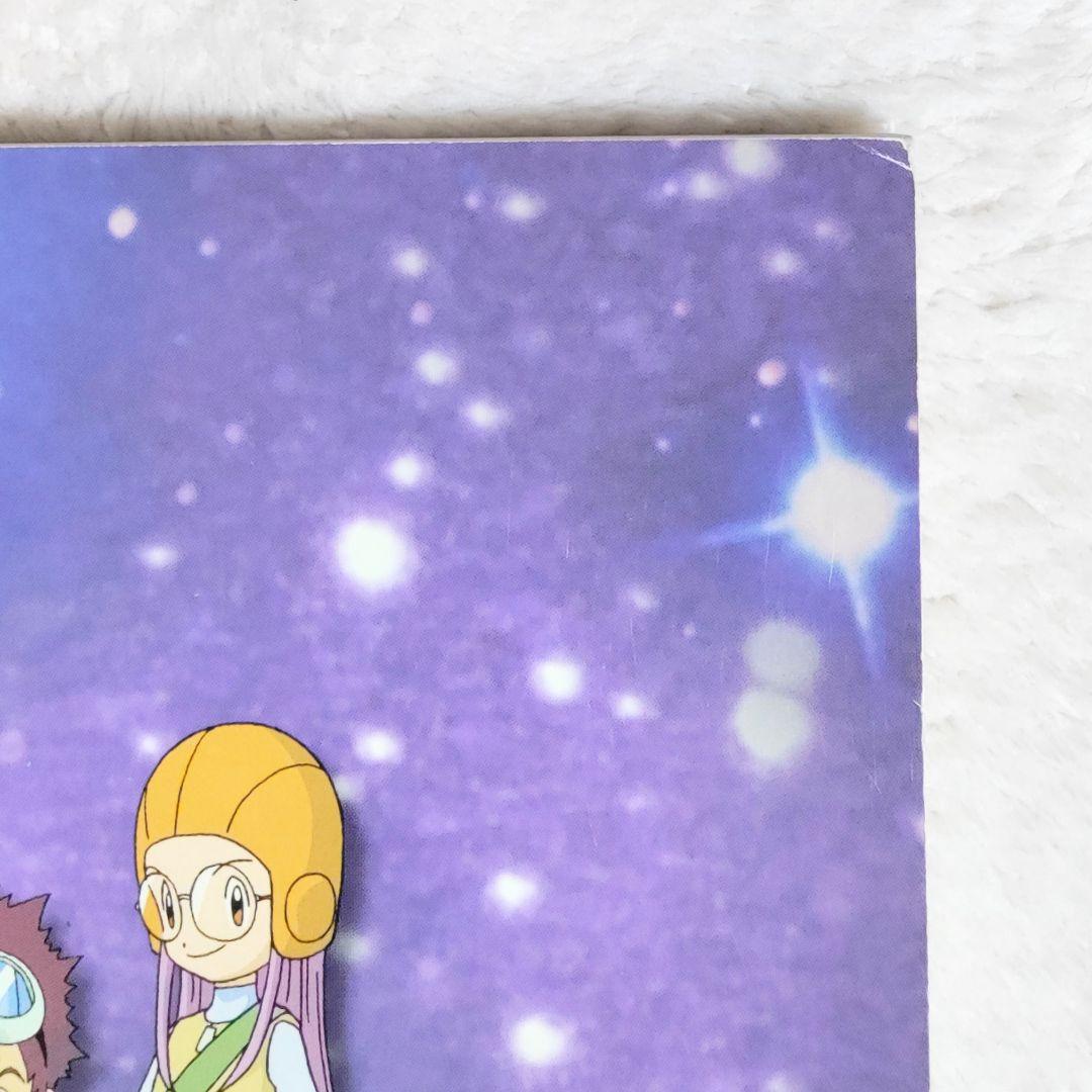 デジモンアドベンチャー02　設定資料集