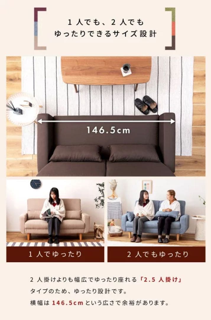 2.5人掛けソファ