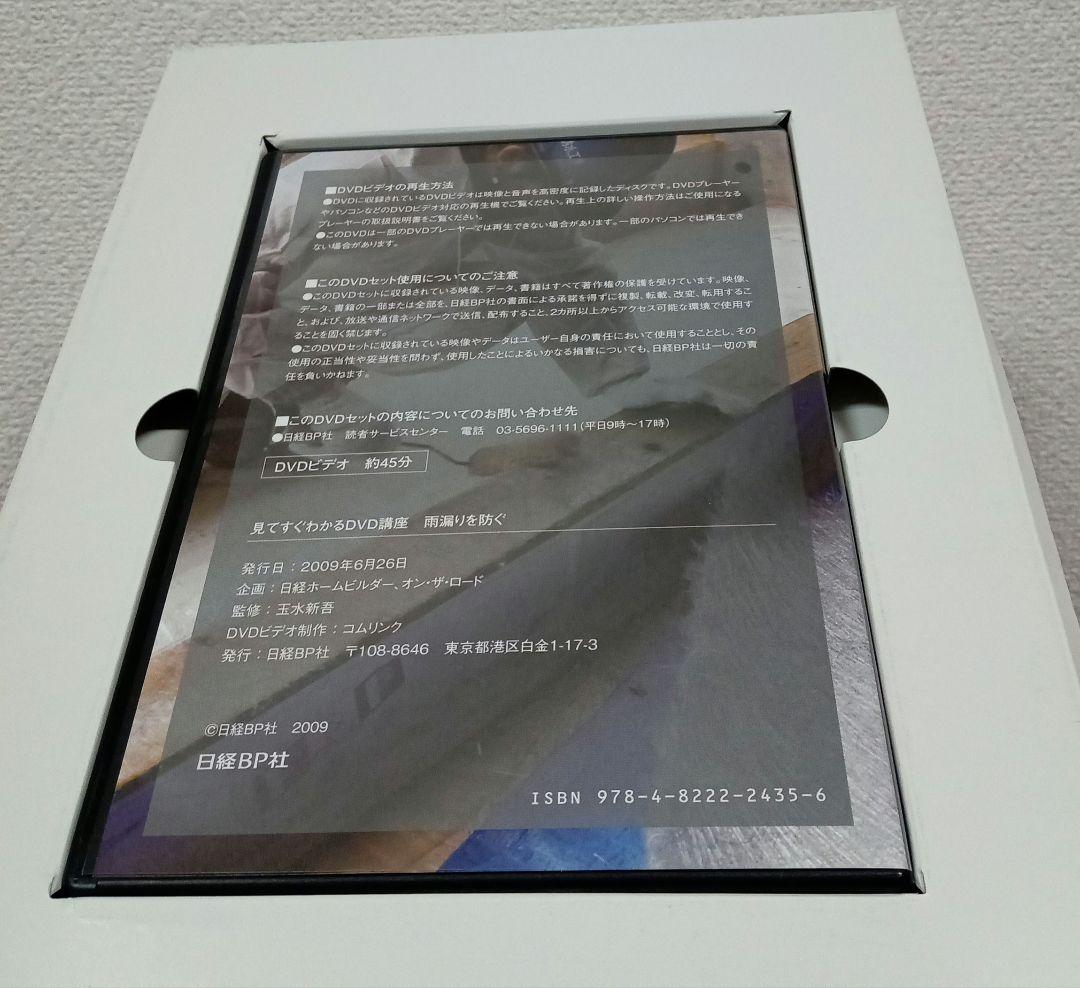 雨漏りを防ぐ　雨漏り　リフォーム　雨漏り診断士