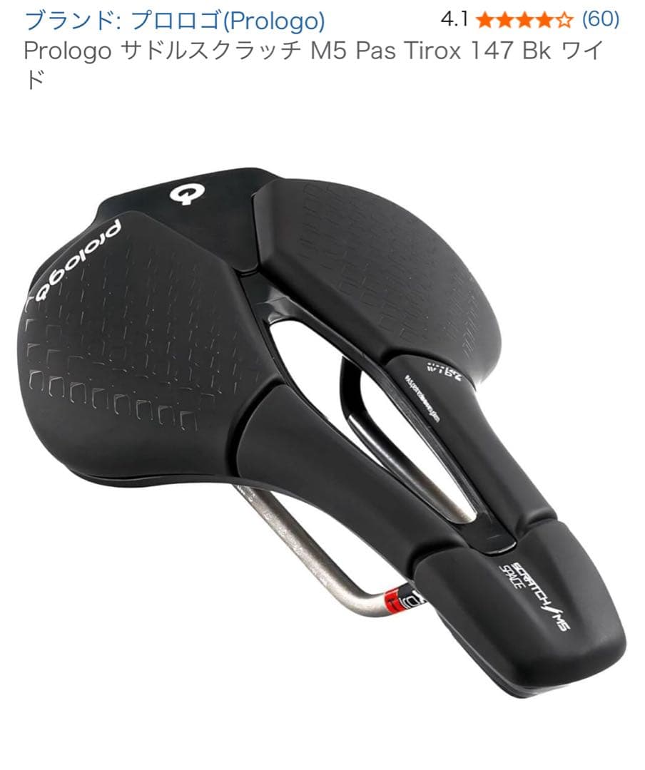 Prologo サドルスクラッチ M5 Pas Tirox 147 Bk ワイド