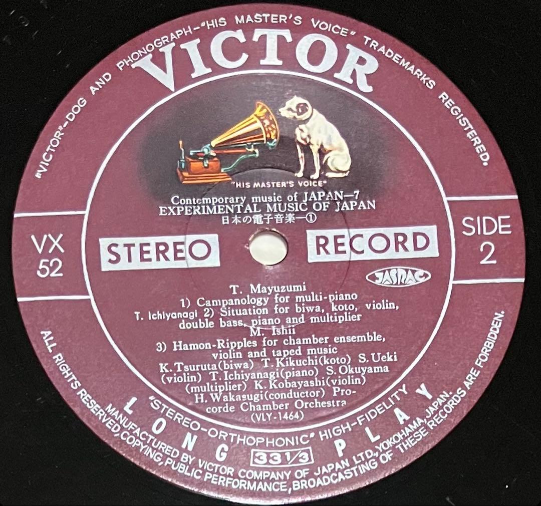 邦楽 Various - Experimental Music Of Japan