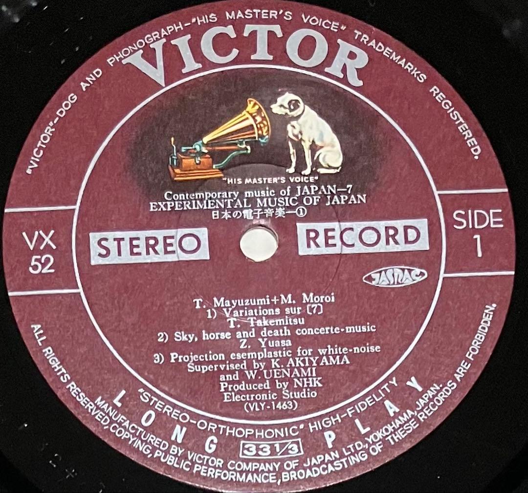 邦楽 Various - Experimental Music Of Japan