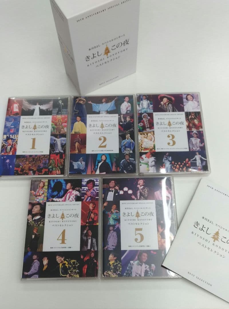 氷川きよし スペシャルコンサート　DVD　きよしこの夜ベストセレクション