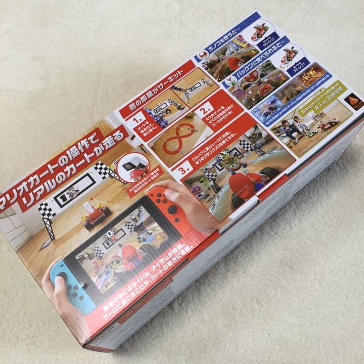 マリオカート ライブ ホームサーキット