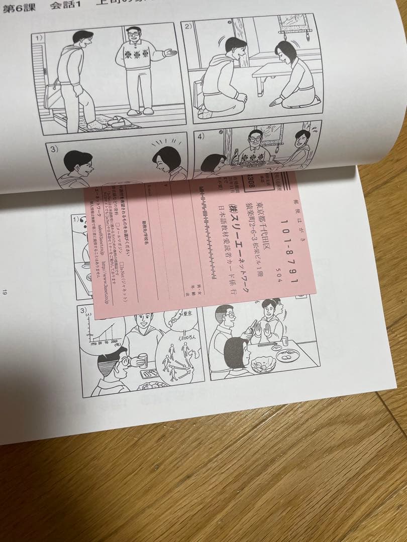 新日本語の中級(本冊)、中級会話DVD、新日本語の基礎本冊Ⅰ、2など(13冊)