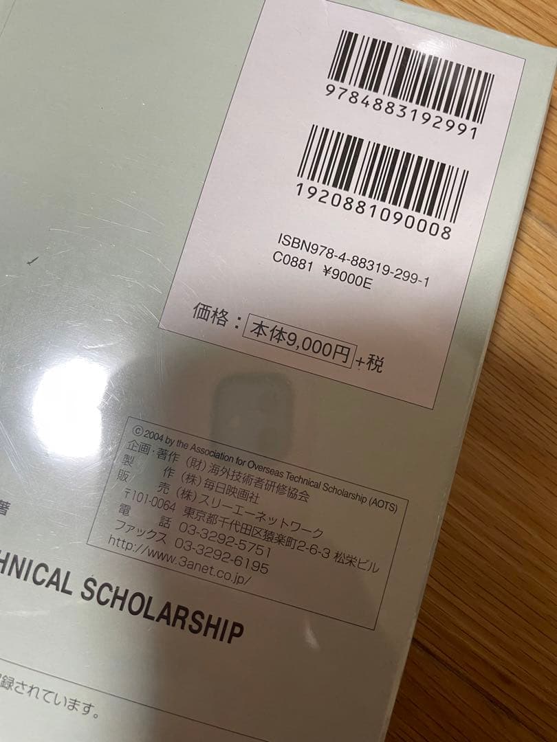 新日本語の中級(本冊)、中級会話DVD、新日本語の基礎本冊Ⅰ、2など(13冊)