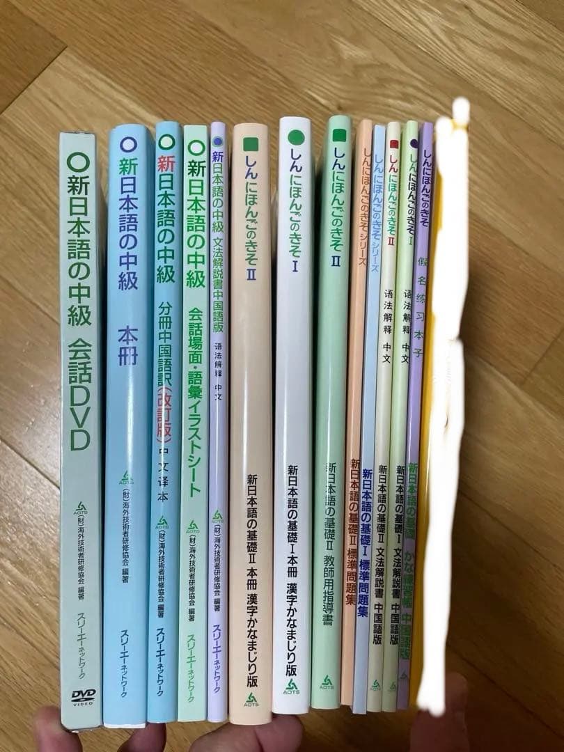 新日本語の中級(本冊)、中級会話DVD、新日本語の基礎本冊Ⅰ、2など(13冊)