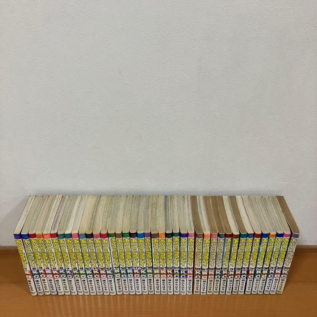 あいつとララバイ　全巻セット　楠みちはる