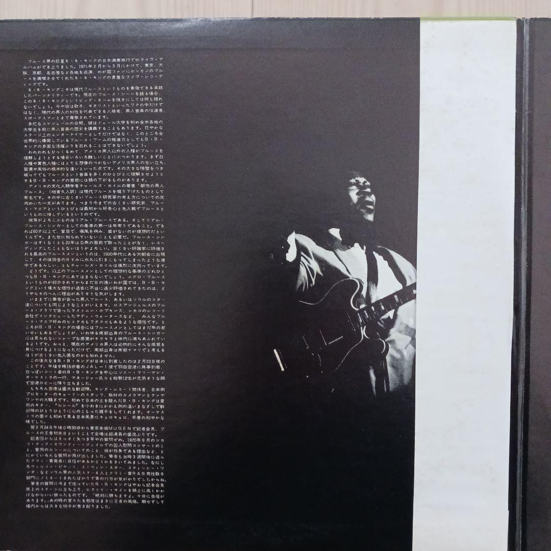 B.B.キング Live in Japan　2LP　再生確認済