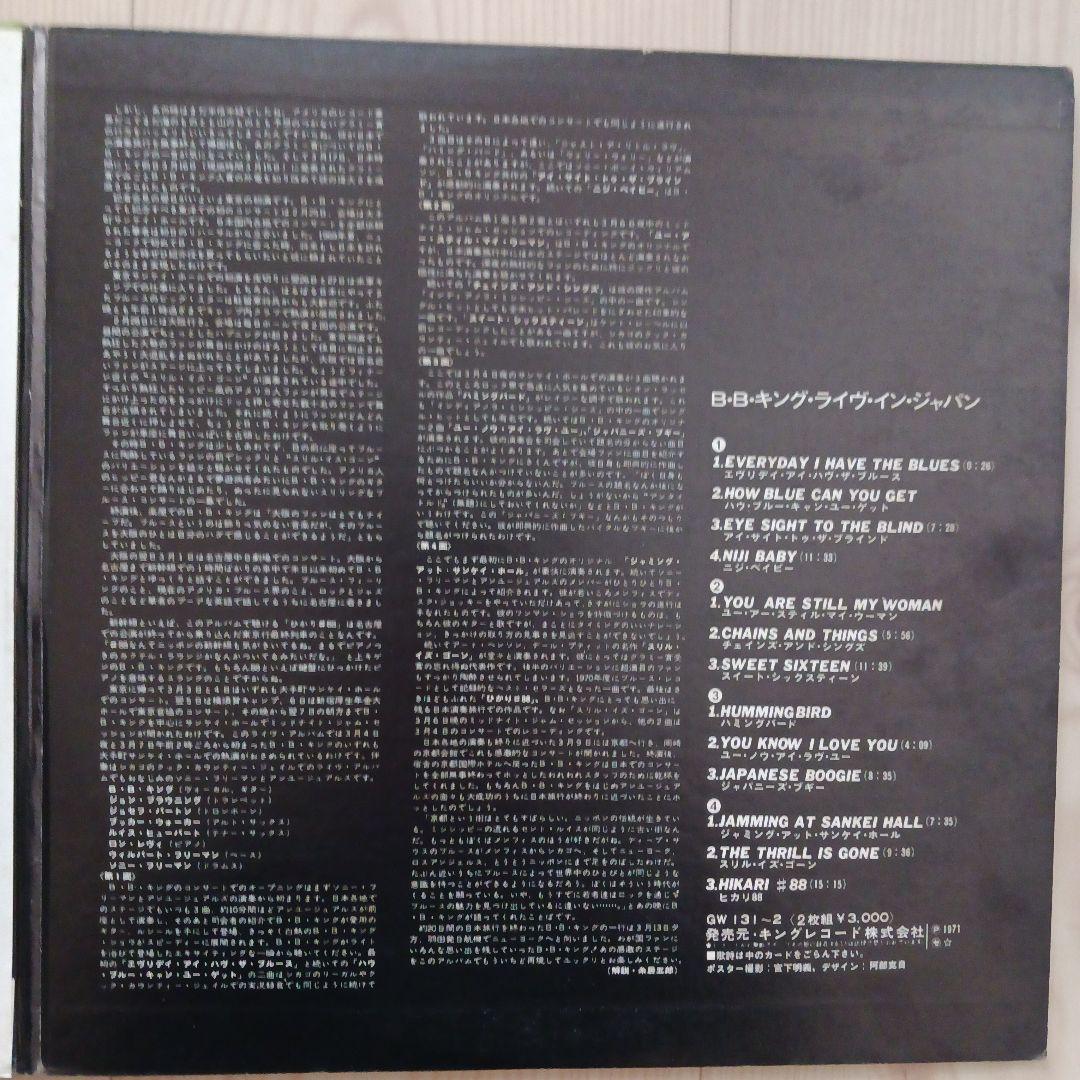 B.B.キング Live in Japan　2LP　再生確認済