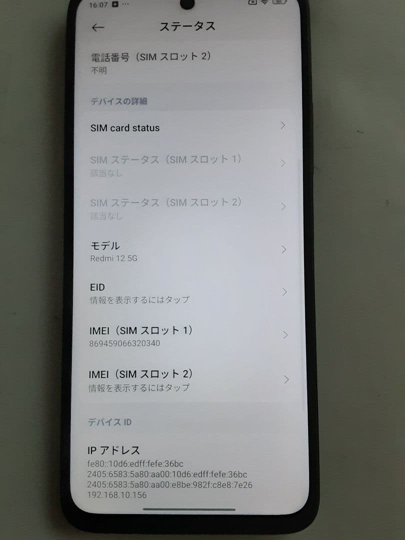 Xiaomi redmi 12 5G 128GB ブラック