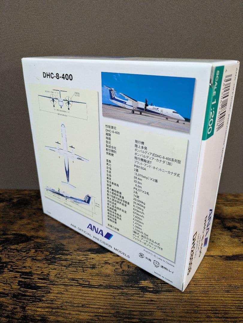 航空機・ヘリコプター ANA DHC-8-400 1:200