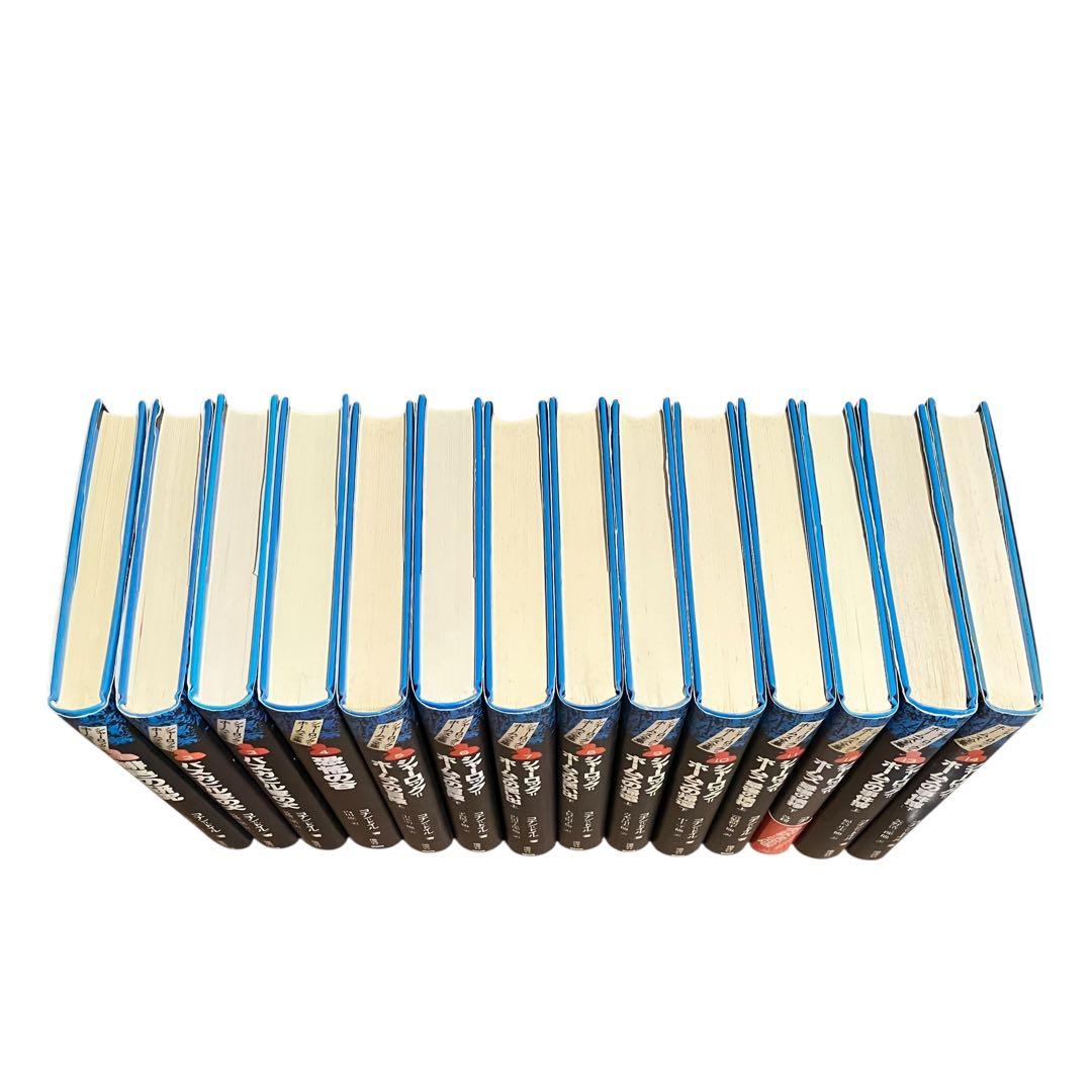 シャーロック=ホームズ全集 全巻セット　全14巻　偕成社　コナンドイル　ルビ付き