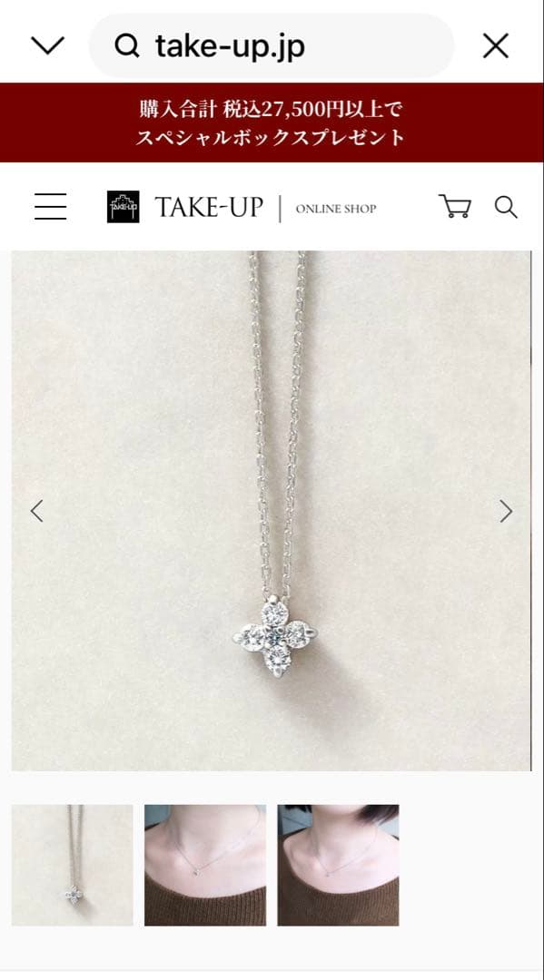 処分価格0.14カラット TAKE-UP プラチナ…ダイヤモンドネックレス