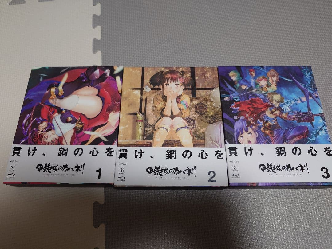 甲鉄城のカバネリ 完全生産限定版　Blu-ray　全3巻セット