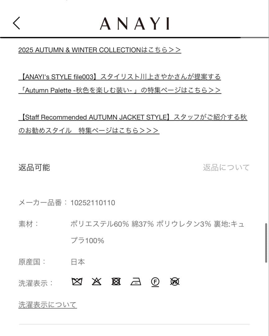 ANAYI ツイーディージャガードポケットブルゾン 34