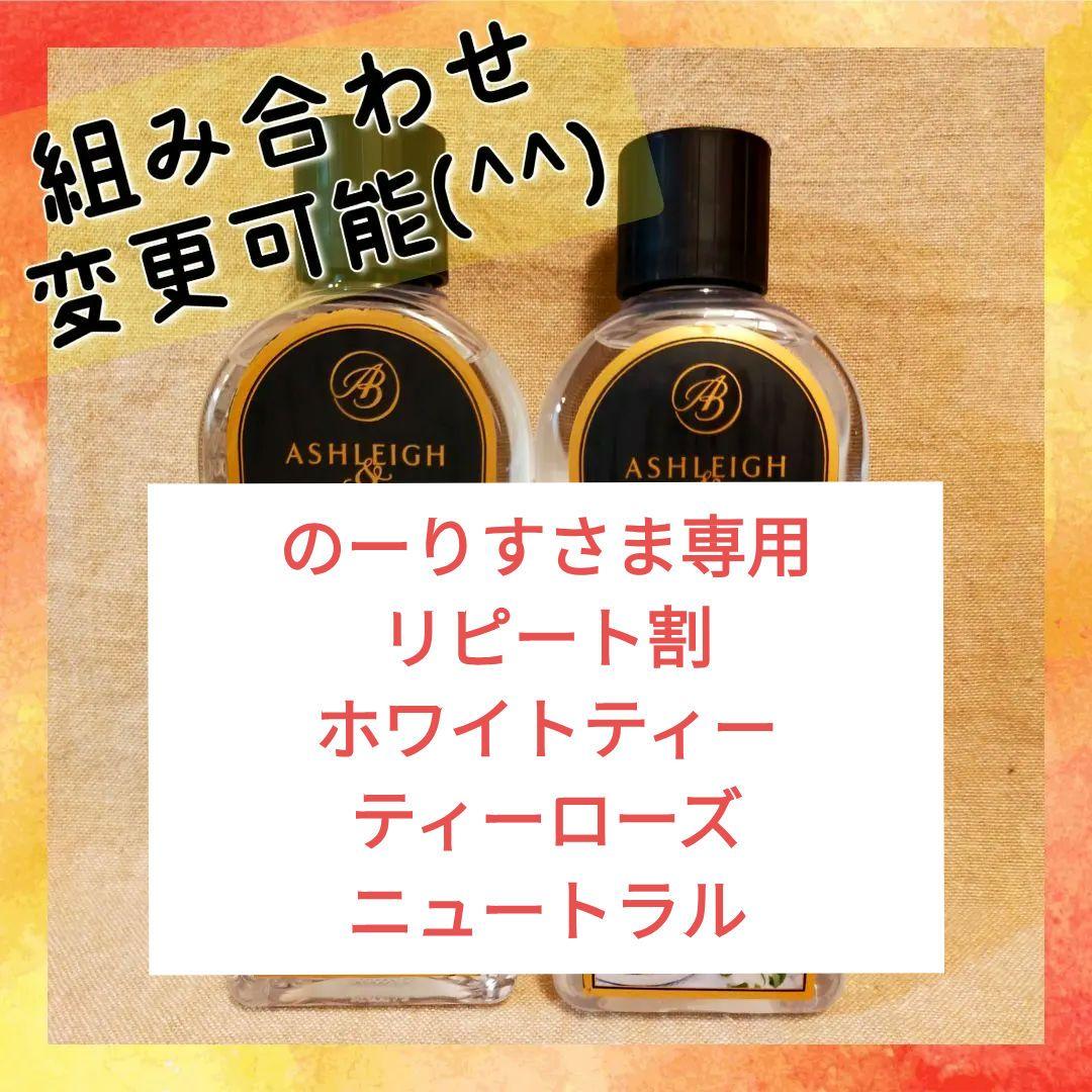 Ashleigh&Burwood アシュレイ&バーウッド フレグランス　510i