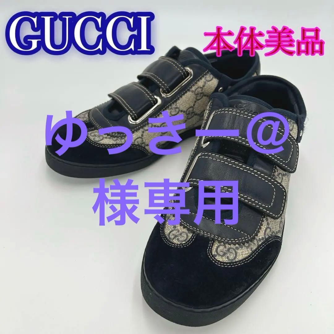 【美品】GUCCI グッチ スニーカー GG柄 ベルクロ 紺 24.5cm