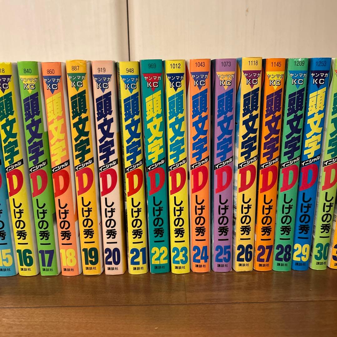 【蒼快】頭文字イニシャルD しげの秀一 1巻～41巻 初版多数