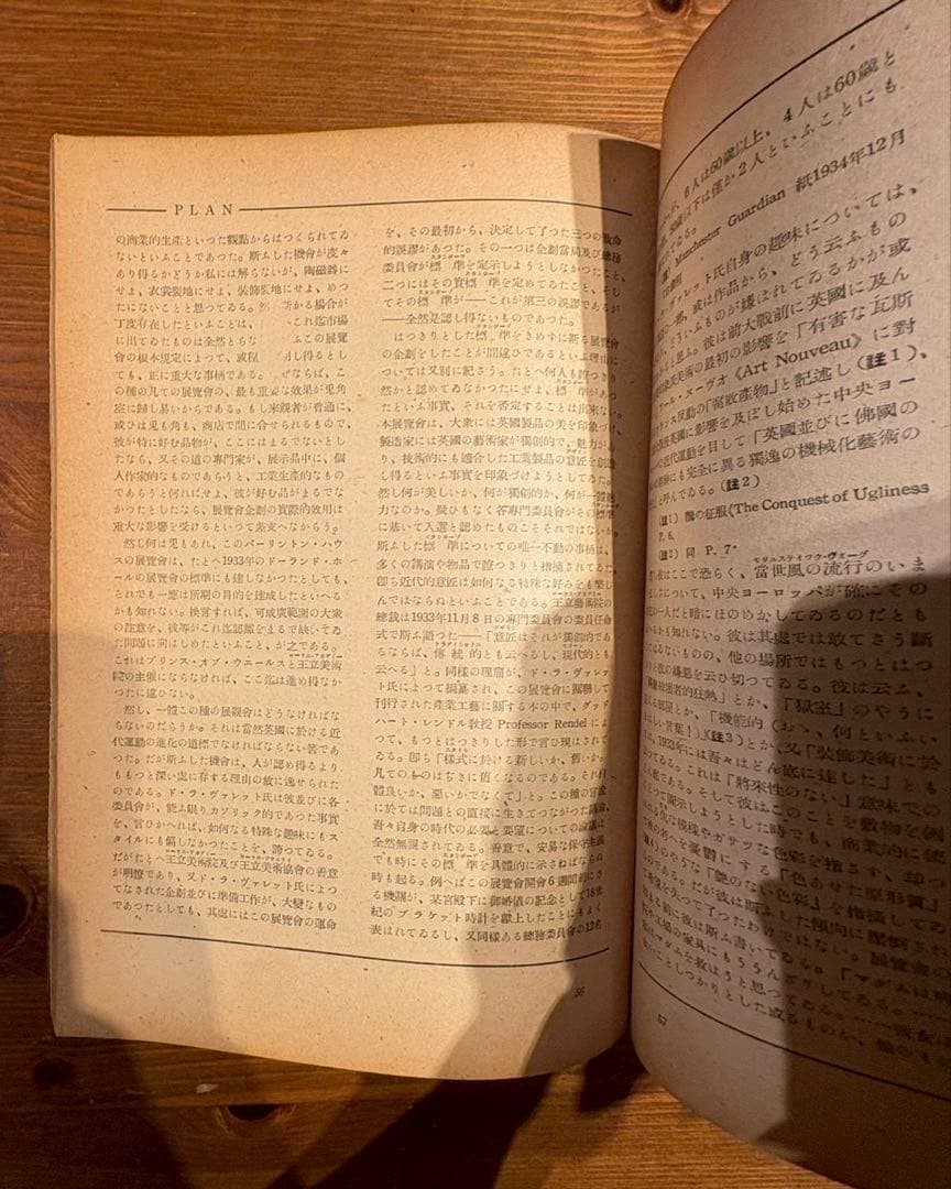 PLAN 1 MID 編 建築・工芸・都市