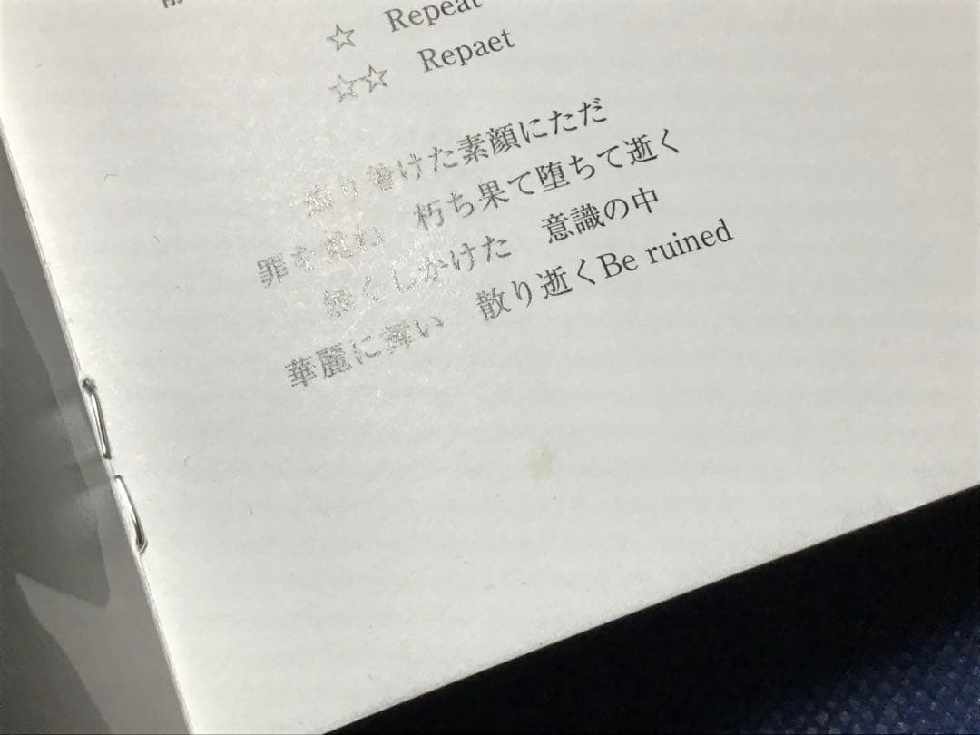 中古 90年代Ｖ系 Cellaid \"Suddenly Separated\"