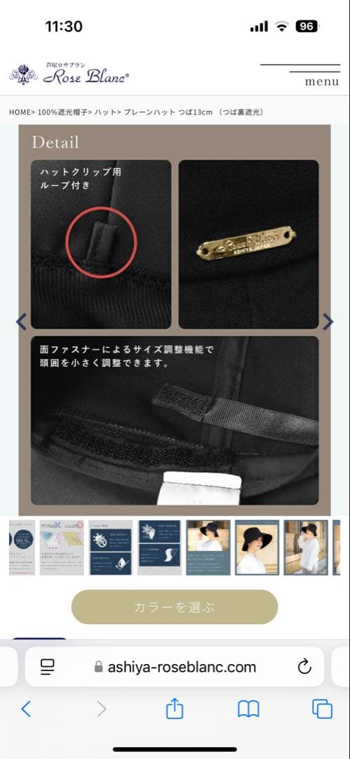 ロサブラン プレーンハット ネイビー13cm Mサイズ　つば裏遮光　帽子