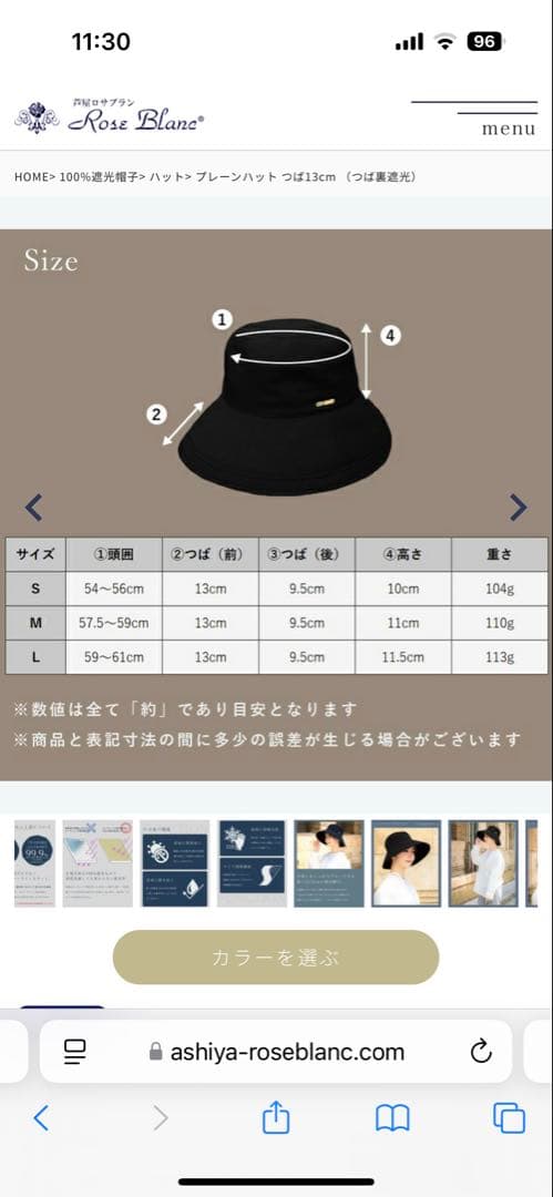 ロサブラン プレーンハット ネイビー13cm Mサイズ　つば裏遮光　帽子