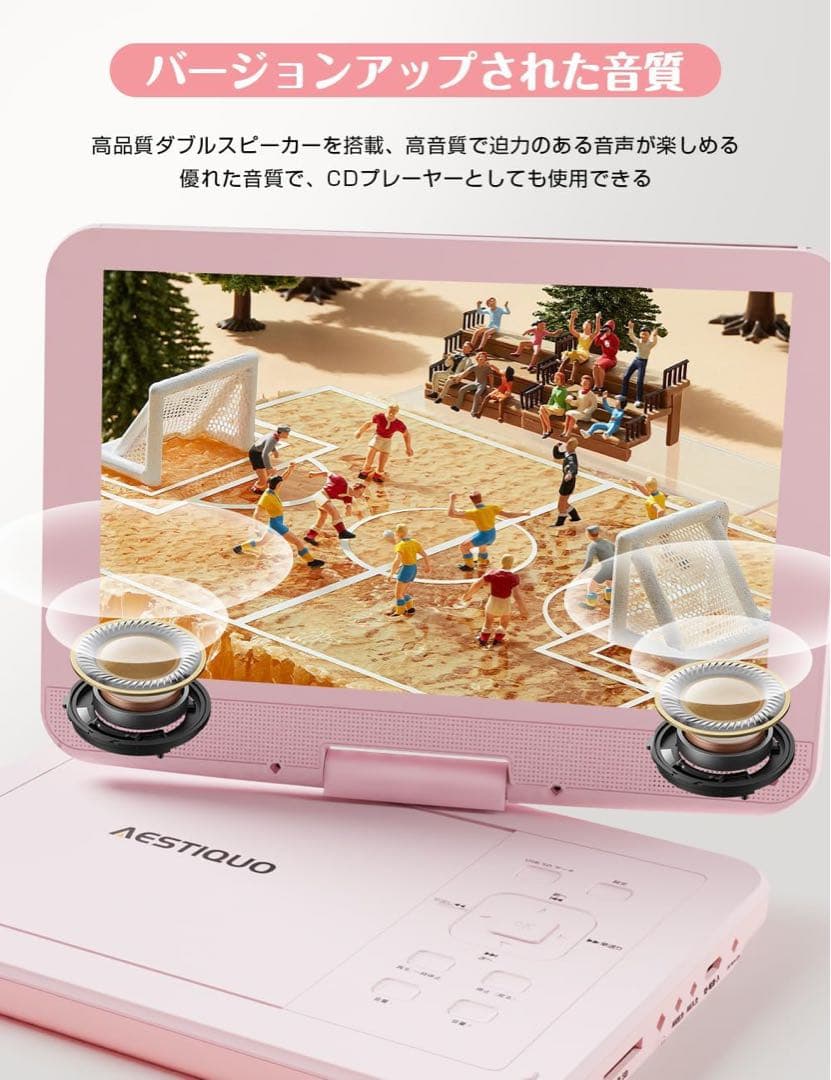 ポータブルDVDプレーヤー 12.5型 10.5インチCPRM レジューム機能