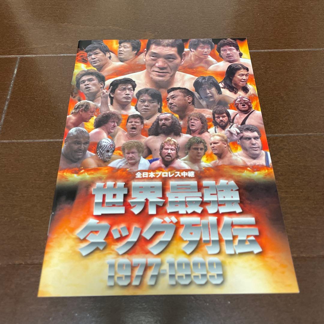 全日本プロレス中継 世界最強タッグ列伝〈6枚組〉