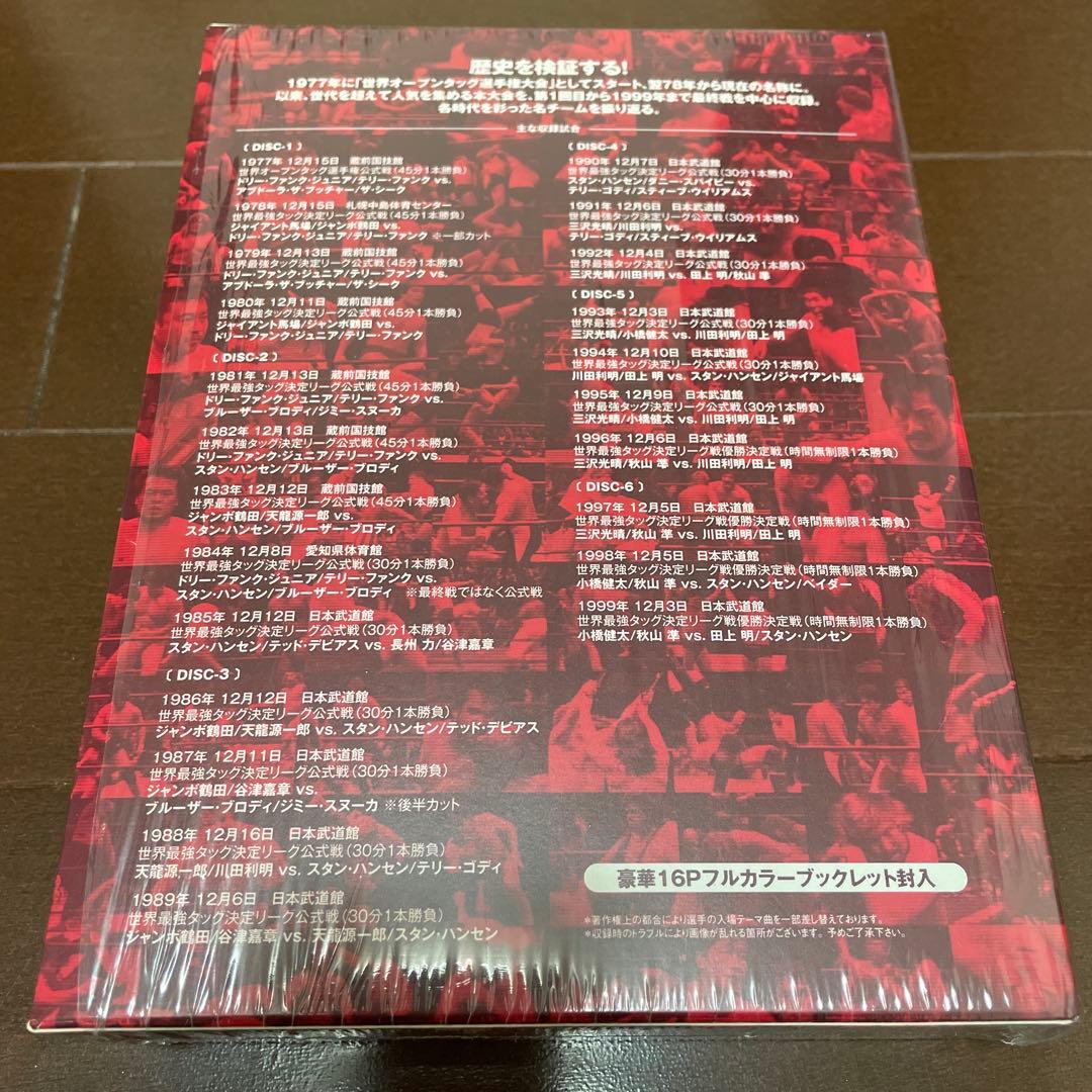 全日本プロレス中継 世界最強タッグ列伝〈6枚組〉