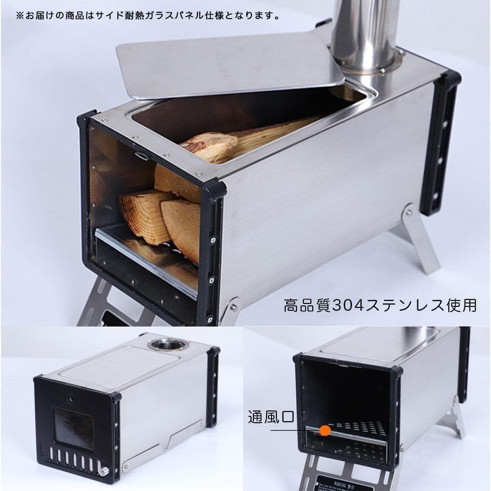 ⑭ 折りたたみ式 薪ストーブ サイドガラスパネル 3面ガラス 重量4KG