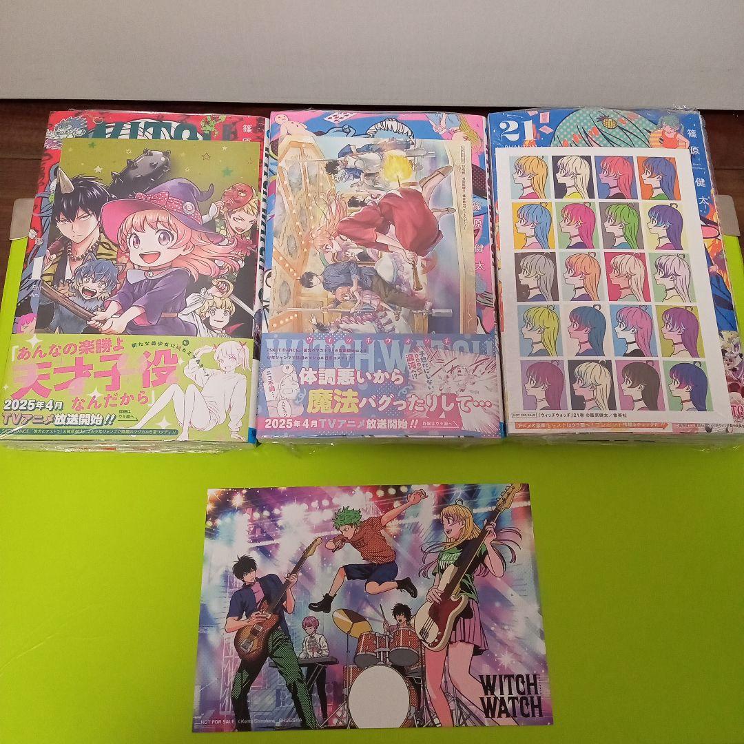 ②特典17点　ウィッチウォッチ 1〜21巻　全巻　初版　イラストカード