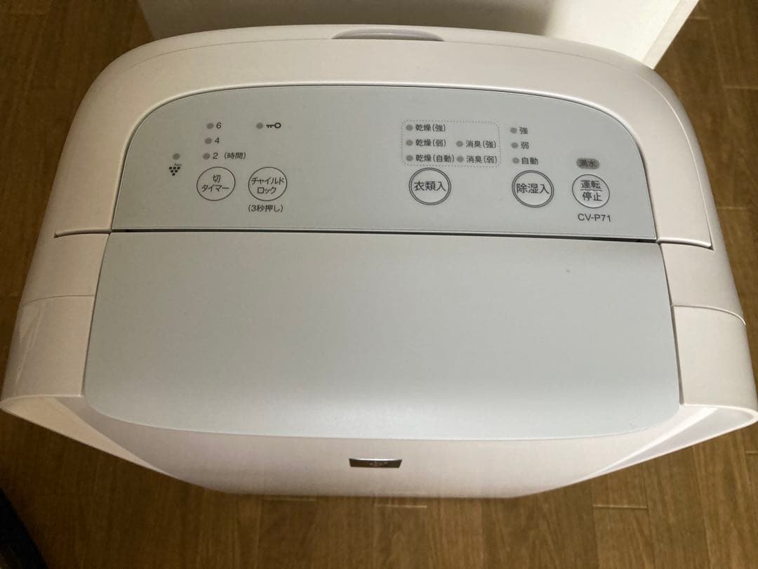 SHARP 除湿機 CV-P71 ホワイト