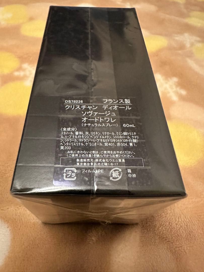 Dior Sauvage オードトワレ 60mL