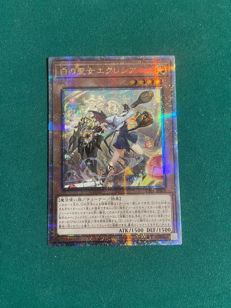 白の聖女エクレシア 25th