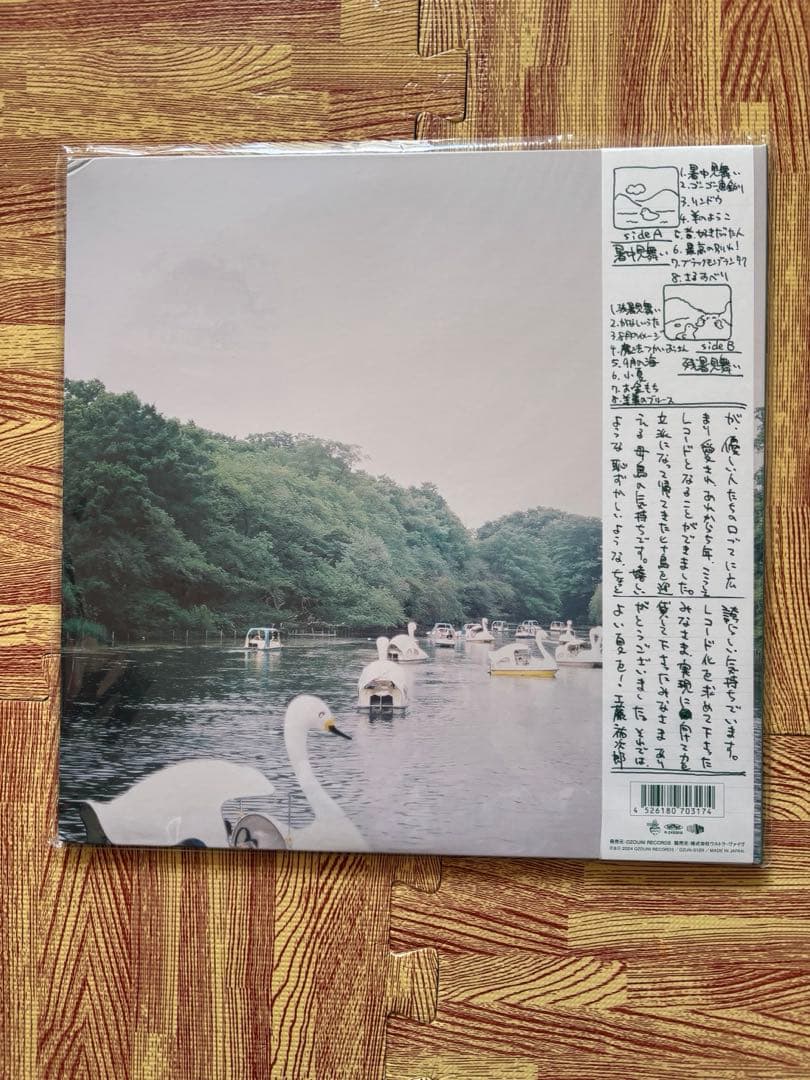 工藤祐次郎 暑中見舞い/残暑見舞い サイン入り