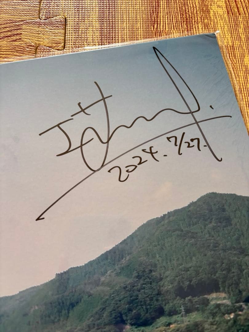 工藤祐次郎 暑中見舞い/残暑見舞い サイン入り