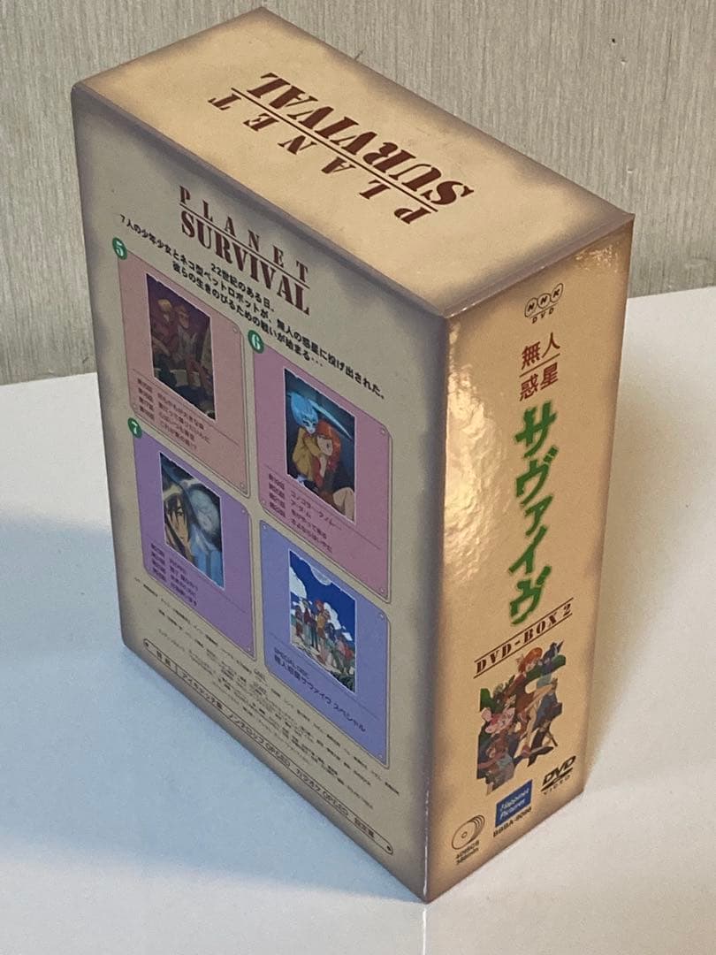 【希少】無人惑星サヴァイヴ DVD-BOX 2〈4枚組〉