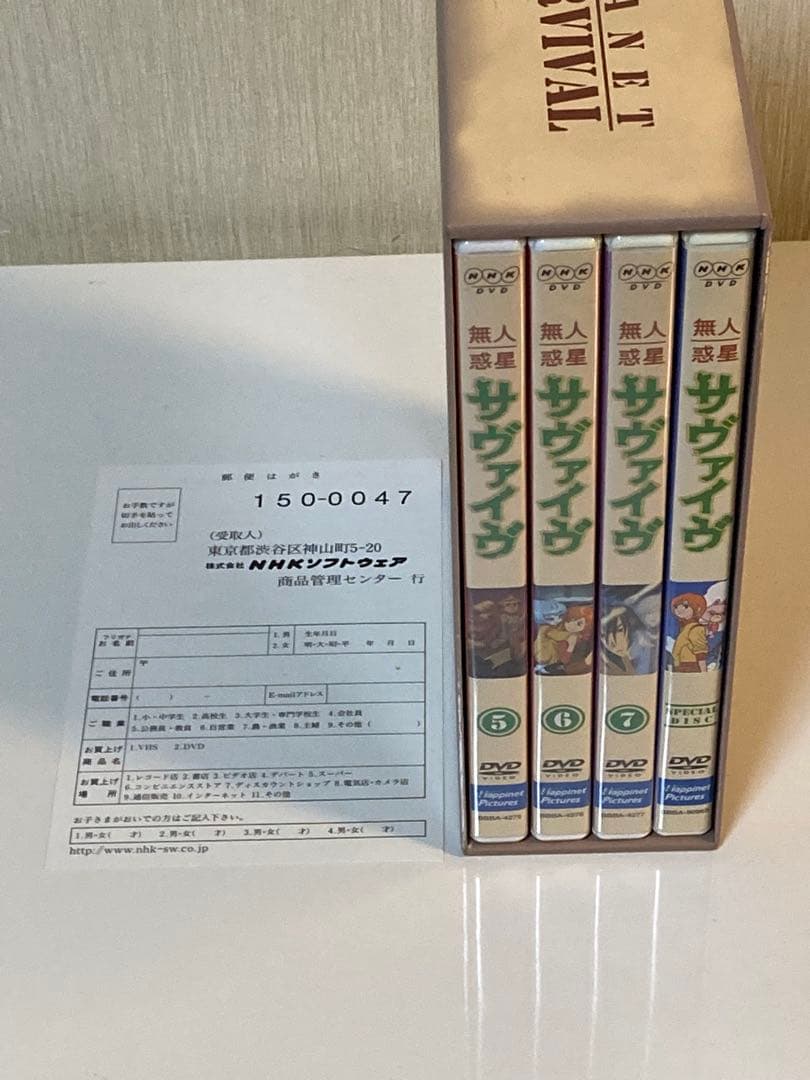 【希少】無人惑星サヴァイヴ DVD-BOX 2〈4枚組〉
