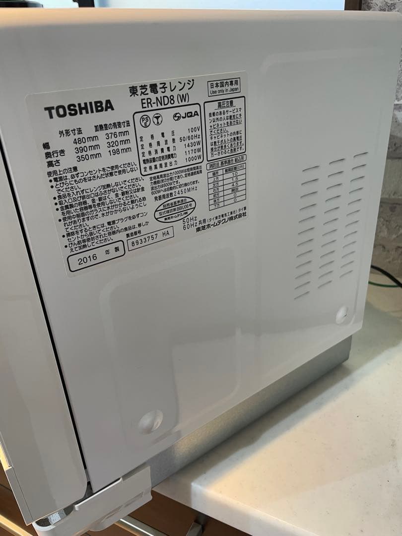 TOSHIBA定価58,000円過熱水蒸気オーブンレンジ石窯ドームER-ND8