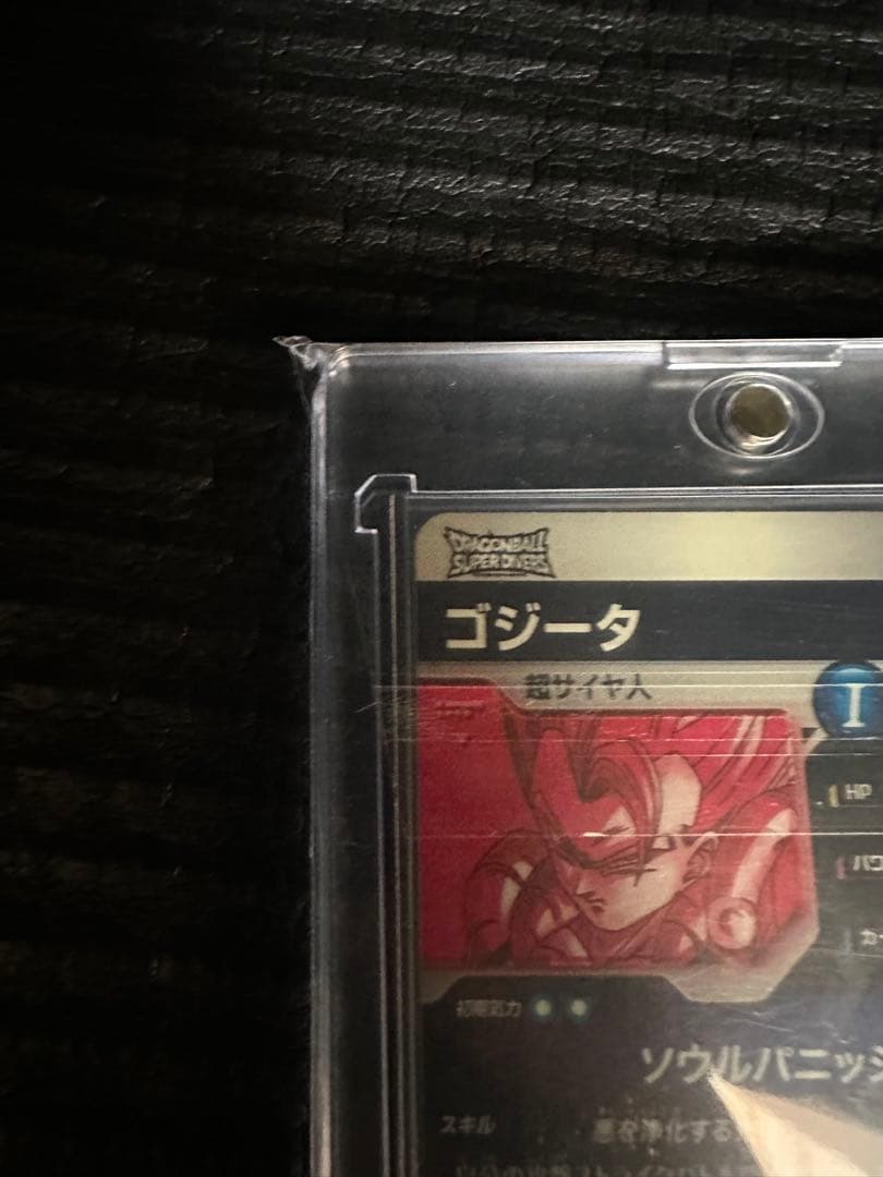 SDV7-062 ゴジータ　GDR ドラゴンボールスーパーダイバーズ