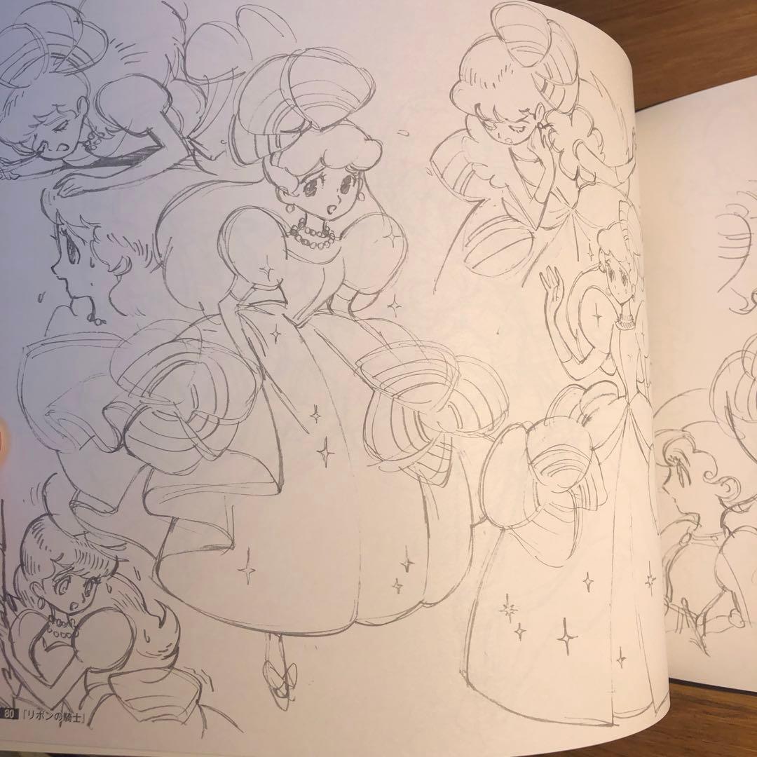 吉成曜画集 ラクガキ編 [手塚キャラクター] 未開封BD付き