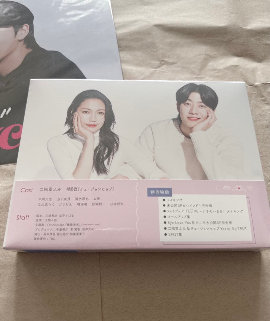 Eye Love You DVD-BOX〈6枚組〉