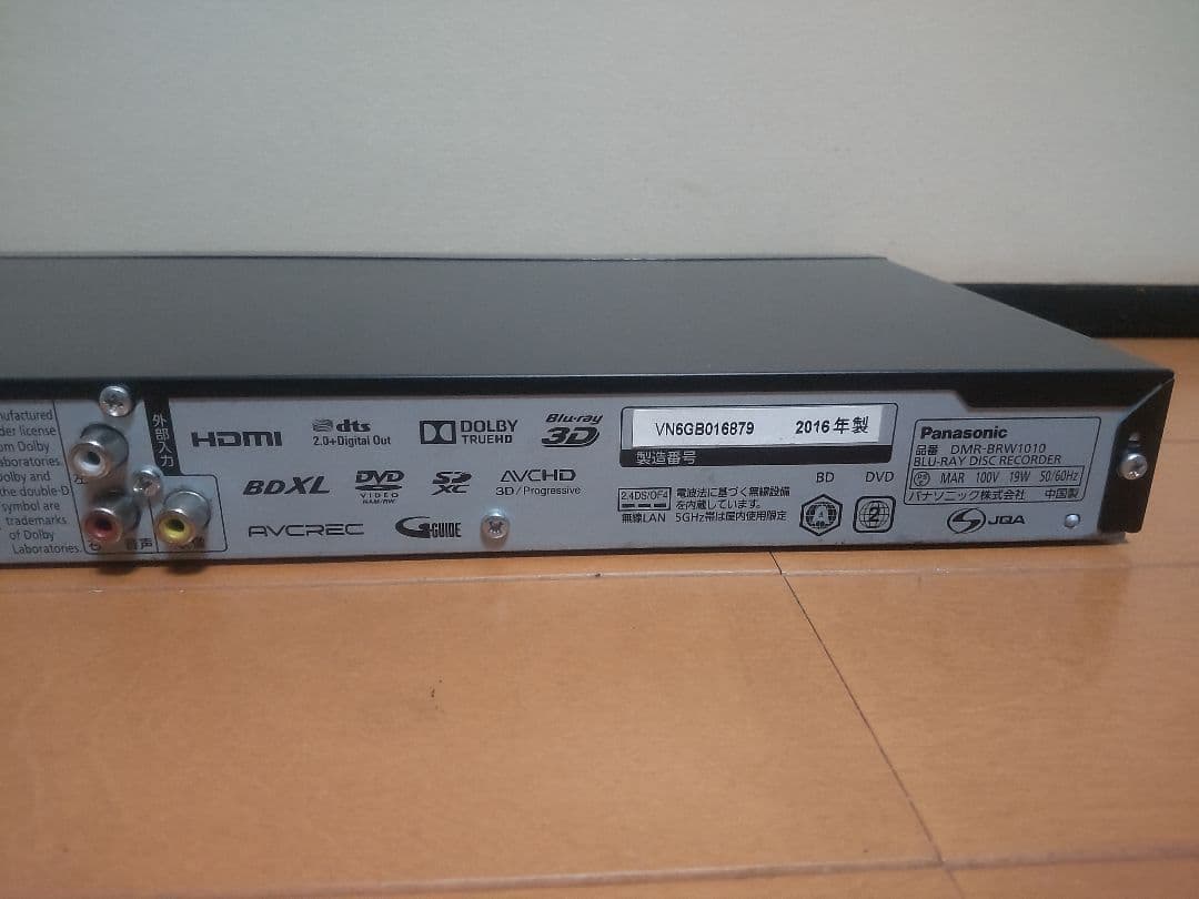 パナソニック　DIGA DMR―BRW1010 1TB プチメンテ済み