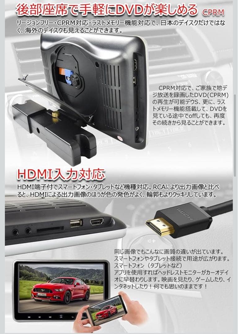 10.1インチ DVDプレーヤー HDMI対応　ヘッドレスト　モニター