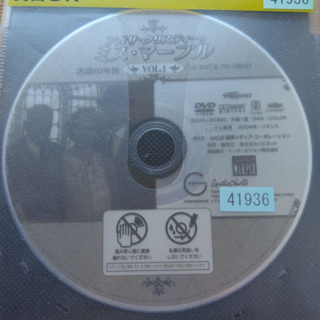 アガサ・クリスティーのミス・マープル　レンタルアップDVD　非全巻