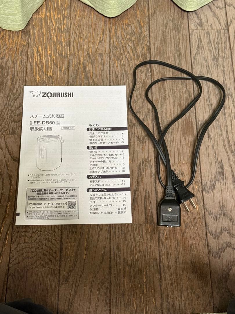 象印 スチーム式加湿器 白 4L EE-DB50型 2020年製