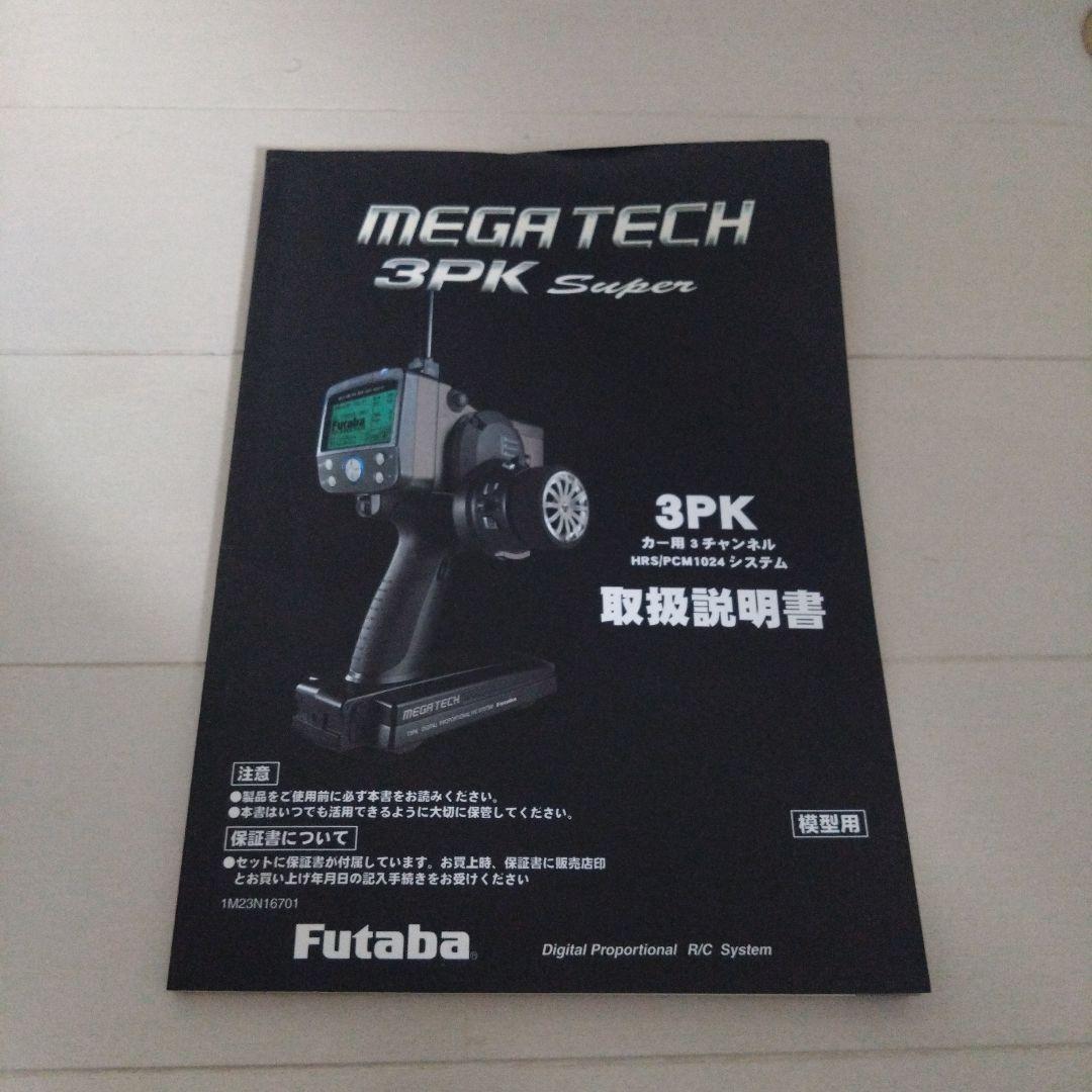 の*り様 Futaba 3PK Super 2.4GHz 中古品