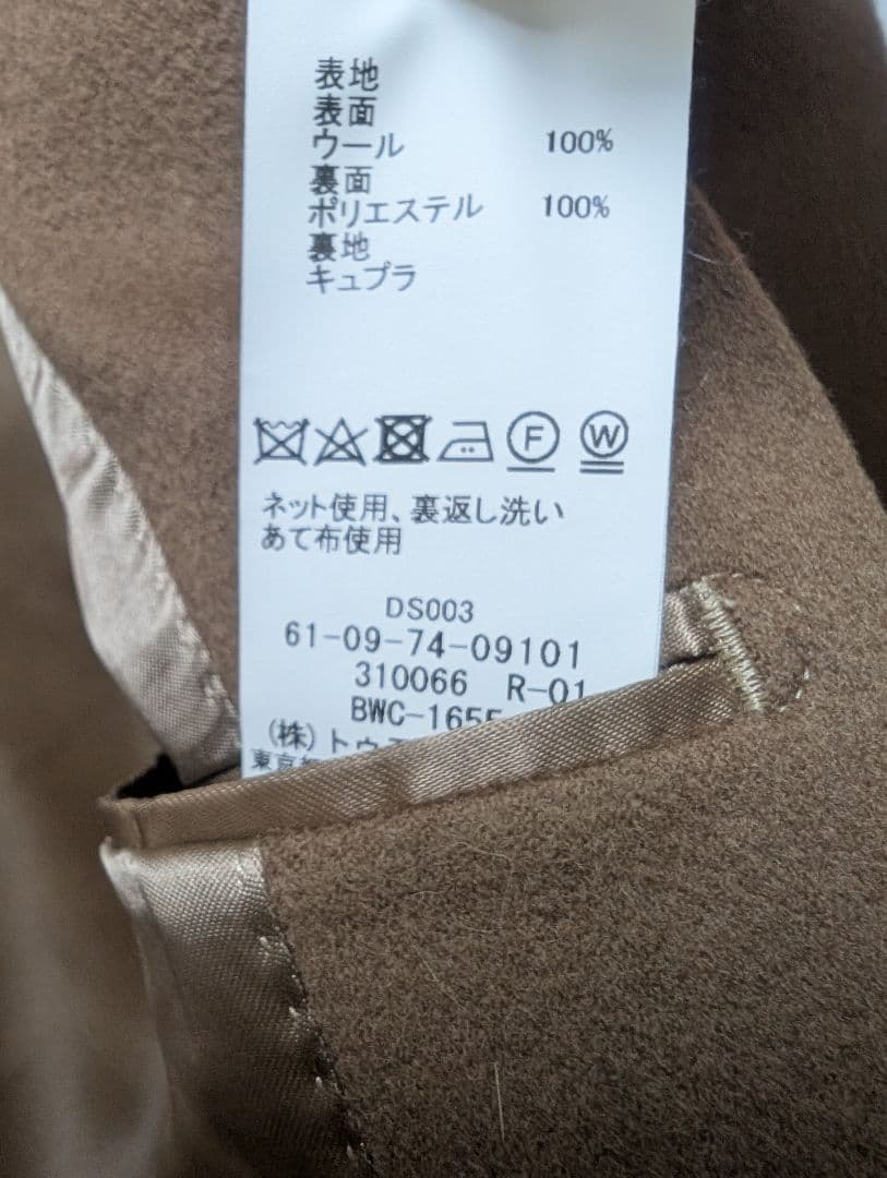 TOMORROWLAND PILGRIM チェスターコート ブラウン