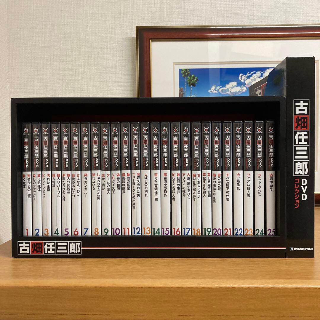 古畑任三郎／DVDコレクション　全25巻　専用ラック付　デアゴスティーニ　全巻